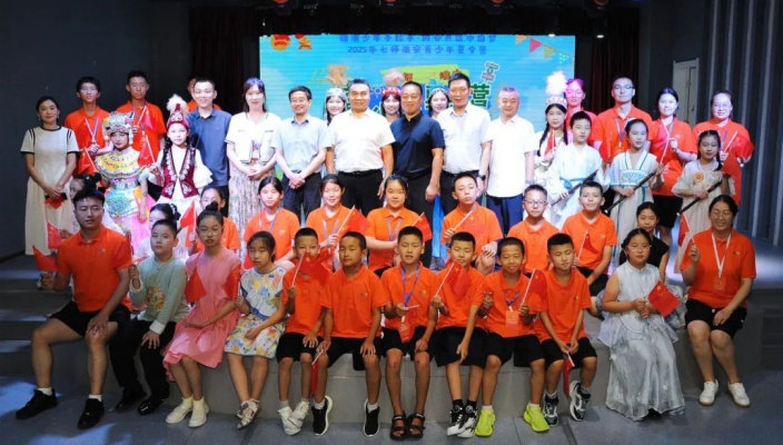 2025年淮安七師青少年手拉手夏令營(yíng)——“跟著蘇超去研學(xué)”活動(dòng)開營(yíng)儀式舉行